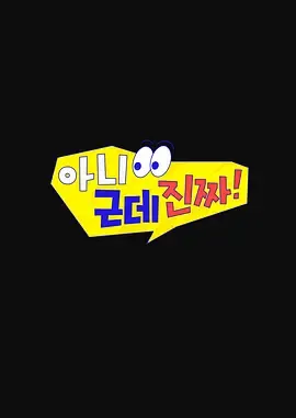 不是但是真的：打破框架的扮角脱口秀